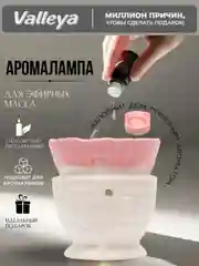 Сиреневый аромалампа для эфирных масел и аромавоска
