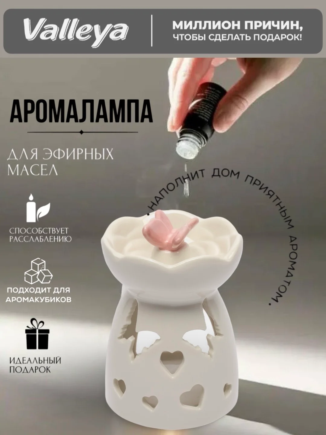Слоновая кость аромалампа для эфирных масел и аромавоска