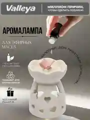 Слоновая кость аромалампа для эфирных масел и аромавоска