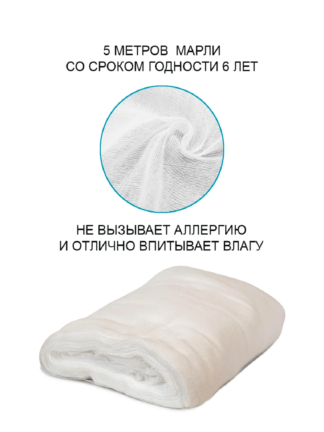Отрез марлевый Вариант нестрерильный, марля медицинская 500х90 см, 2 шт. в наборе