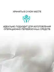 Отрез марлевый Вариант нестрерильный, марля медицинская 500х90 см, 2 шт. в наборе