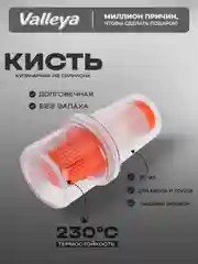 Оранжевый кисть кулинарная силиконовая