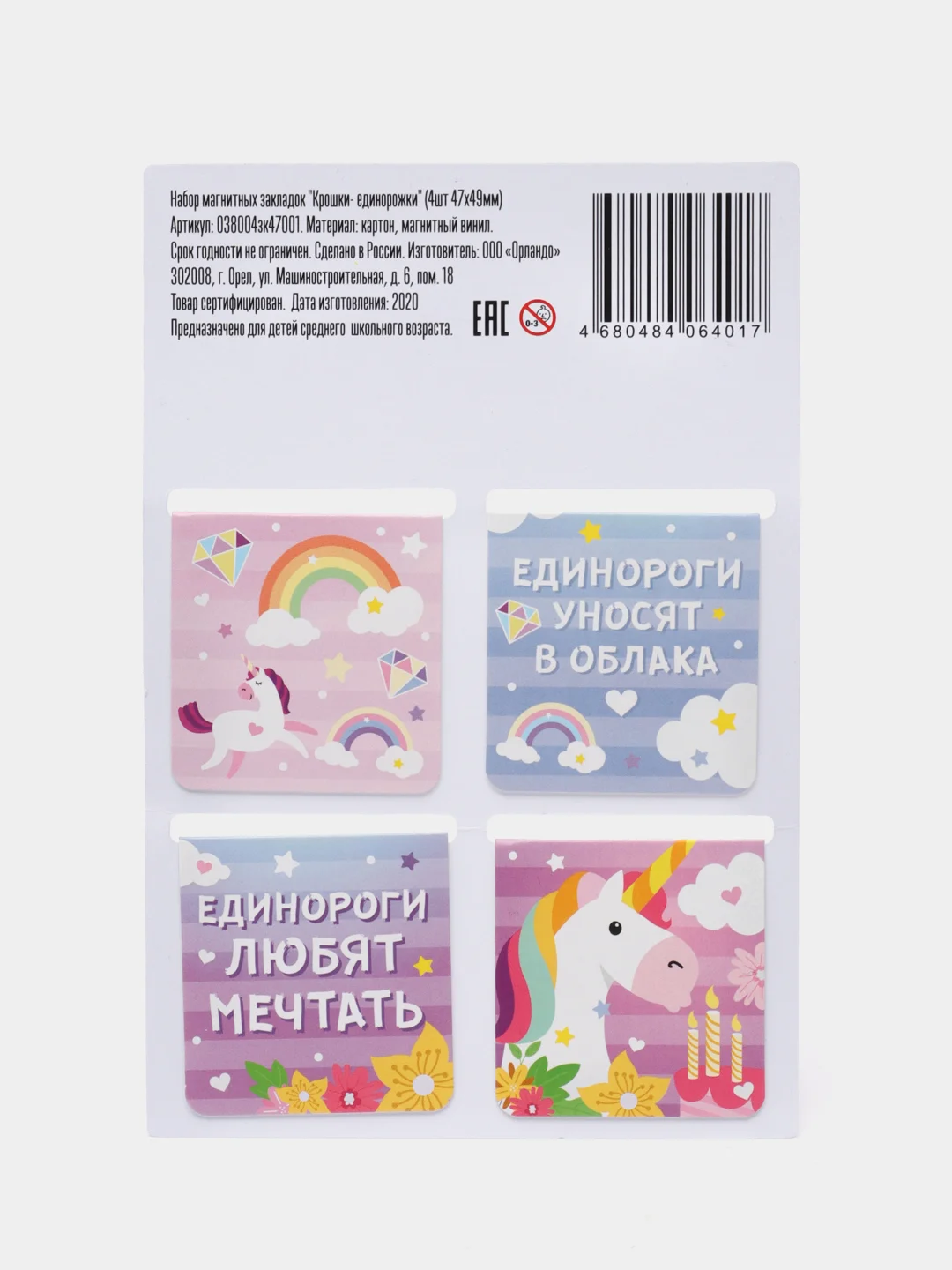 Аметистовый набор магнитных закладок для книг, 4 штуки
