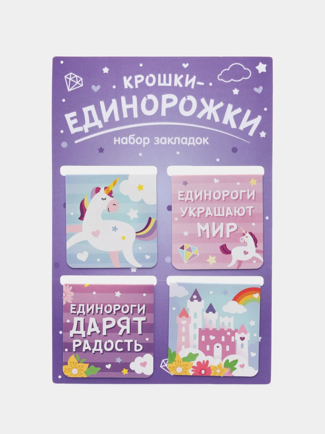 Аметистовый набор магнитных закладок для книг, 4 штуки