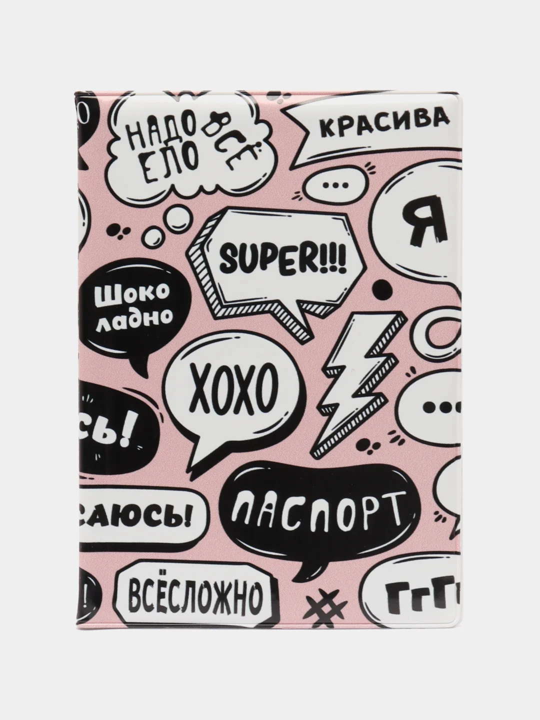 Конфетный обложка на паспорт