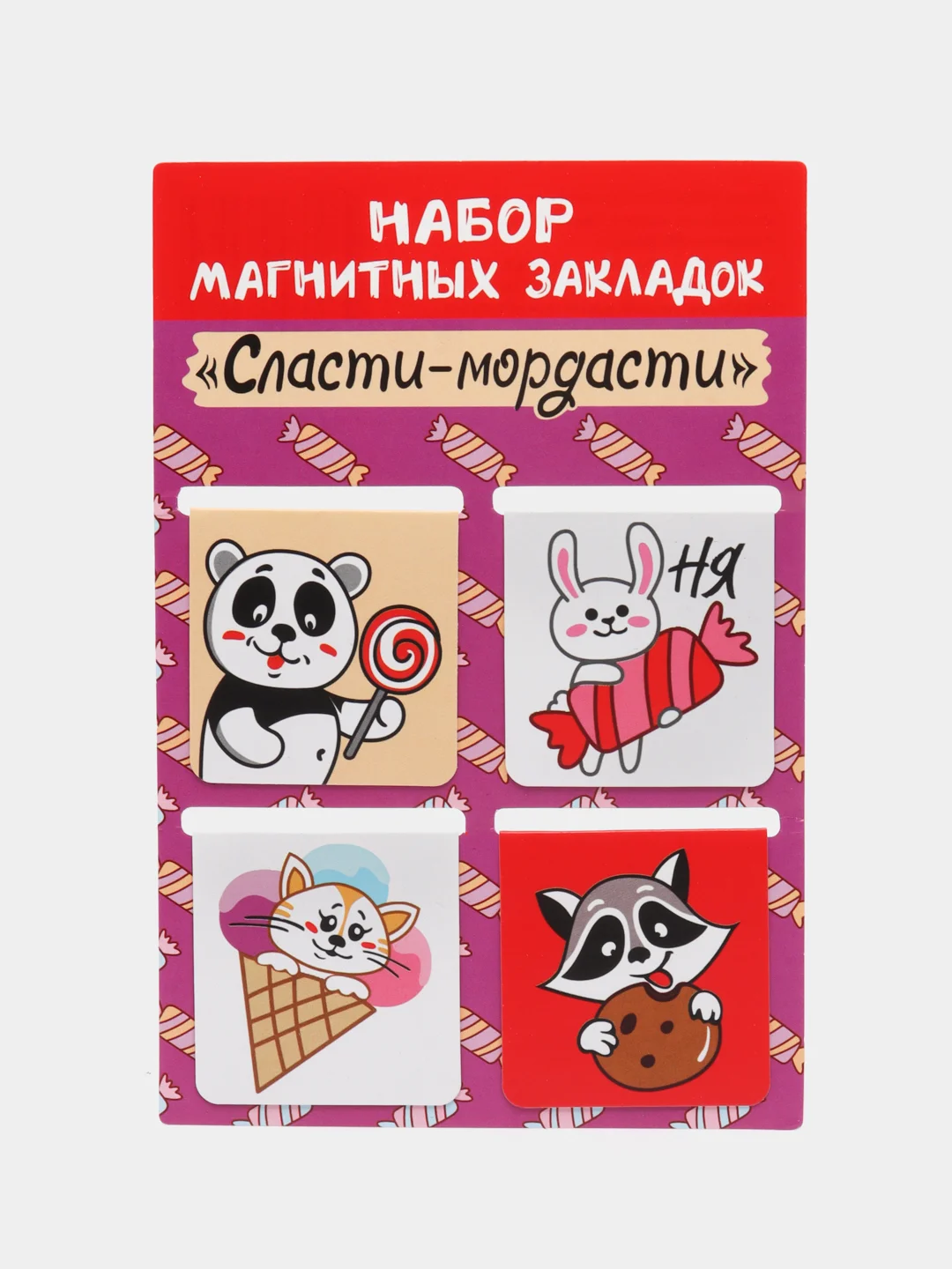 Алый набор магнитных закладок для книг, 4 штуки