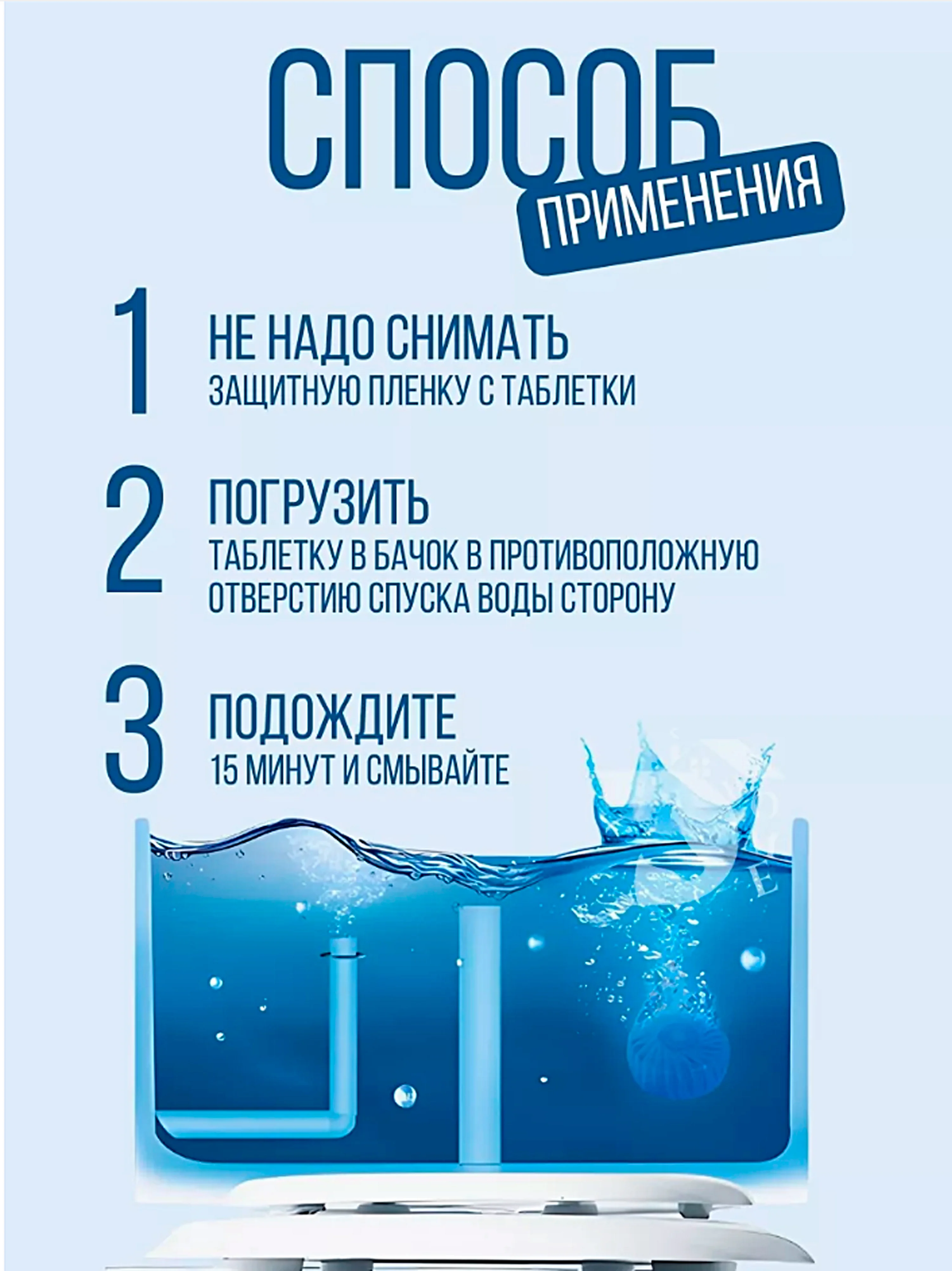 Таблетки для унитаза 10 шт, очищают, дезинфицируют, окрашивают, туалетный блок в бачок