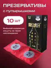 Презервативы со смазкой, с продлевающим эффектом 10 шт, 12 шт