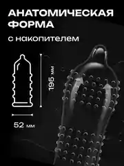 Презервативы со смазкой, с продлевающим эффектом 10 шт, 12 шт