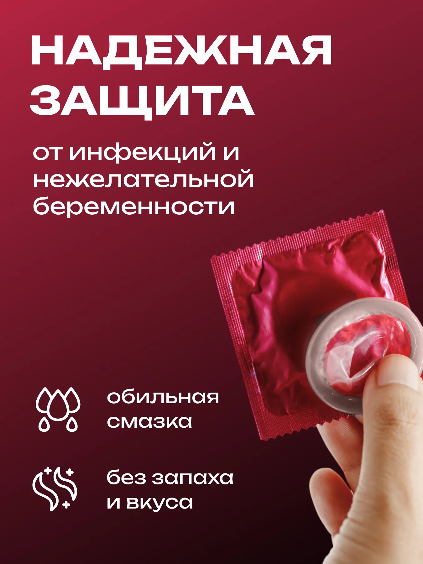 Презервативы со смазкой, с продлевающим эффектом 10 шт, 12 шт