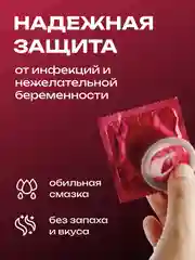 Презервативы со смазкой, с продлевающим эффектом 10 шт, 12 шт