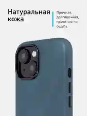 Синий чехол MagSafe для iPhone 15 Pro, Max, Plus натуральная кожа ROSCO с защитой камер магнитом