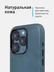Синий чехол MagSafe для iPhone 15 Pro, Max, Plus натуральная кожа ROSCO с защитой камер магнитом