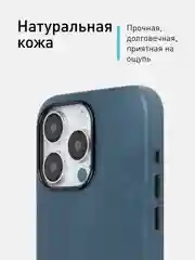 Синий чехол MagSafe для iPhone 15 Pro, Max, Plus натуральная кожа ROSCO с защитой камер магнитом
