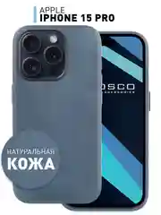 Синий чехол MagSafe для iPhone 15 Pro, Max, Plus натуральная кожа ROSCO с защитой камер магнитом