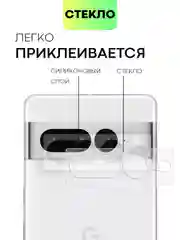 Прозрачный стекло на камеру для телефона Google Pixel 7 Pro защитное BROSCORP прозрачное закаленное