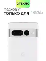 Прозрачный стекло на камеру для телефона Google Pixel 7 Pro защитное BROSCORP прозрачное закаленное