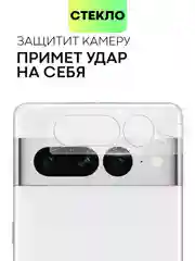 Прозрачный стекло на камеру для телефона Google Pixel 7 Pro защитное BROSCORP прозрачное закаленное
