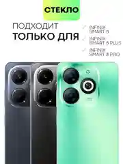 Прозрачный 1-2шт стекло для Infinix Smart 8, 8 Pro, 8 Plus защитное BROSCORP олеофобное, черная рамка