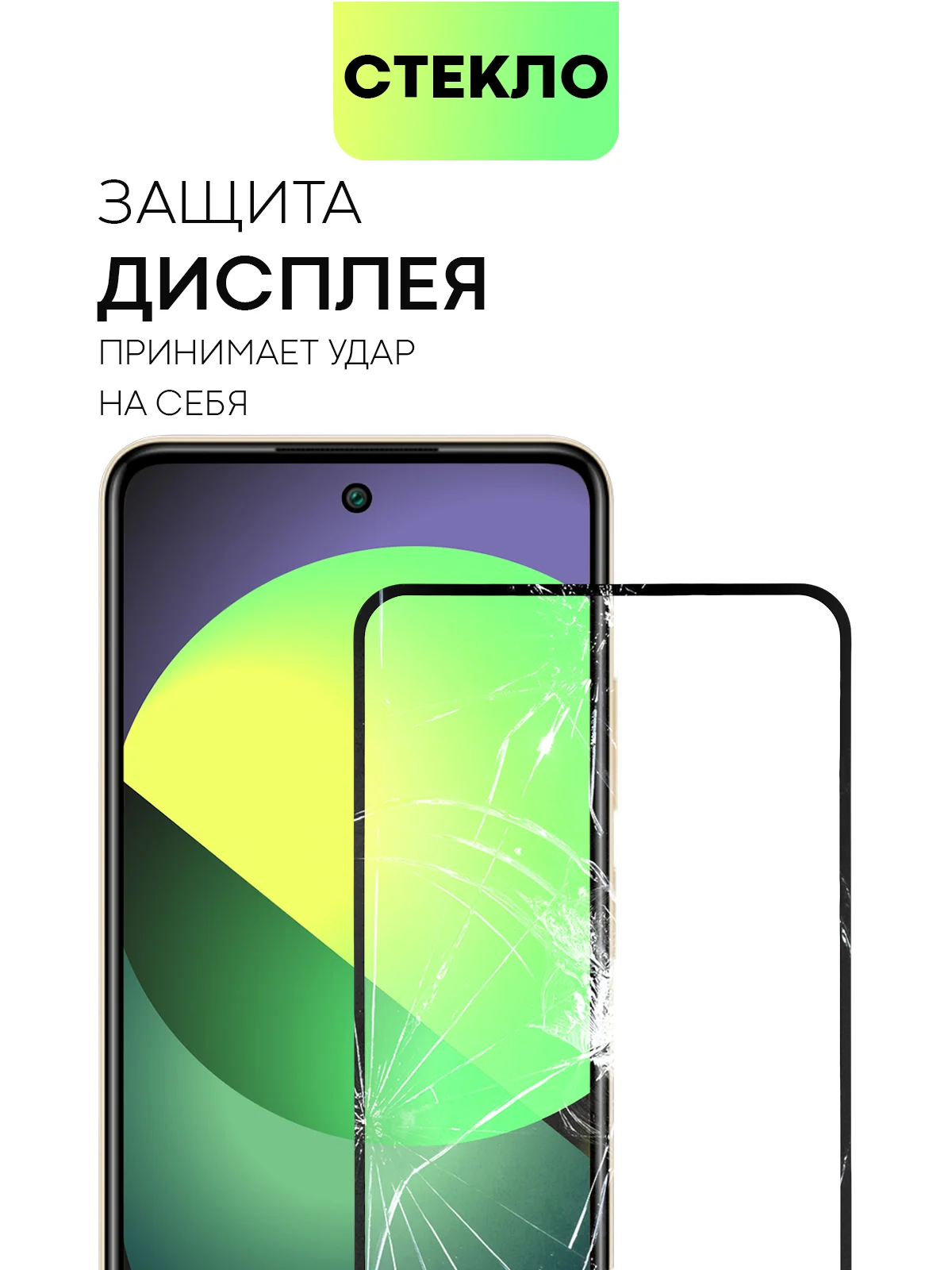 Прозрачный 1-2шт стекло для Infinix Smart 8, 8 Pro, 8 Plus защитное BROSCORP олеофобное, черная рамка