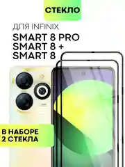 Прозрачный 1-2шт стекло для Infinix Smart 8, 8 Pro, 8 Plus защитное BROSCORP олеофобное, черная рамка