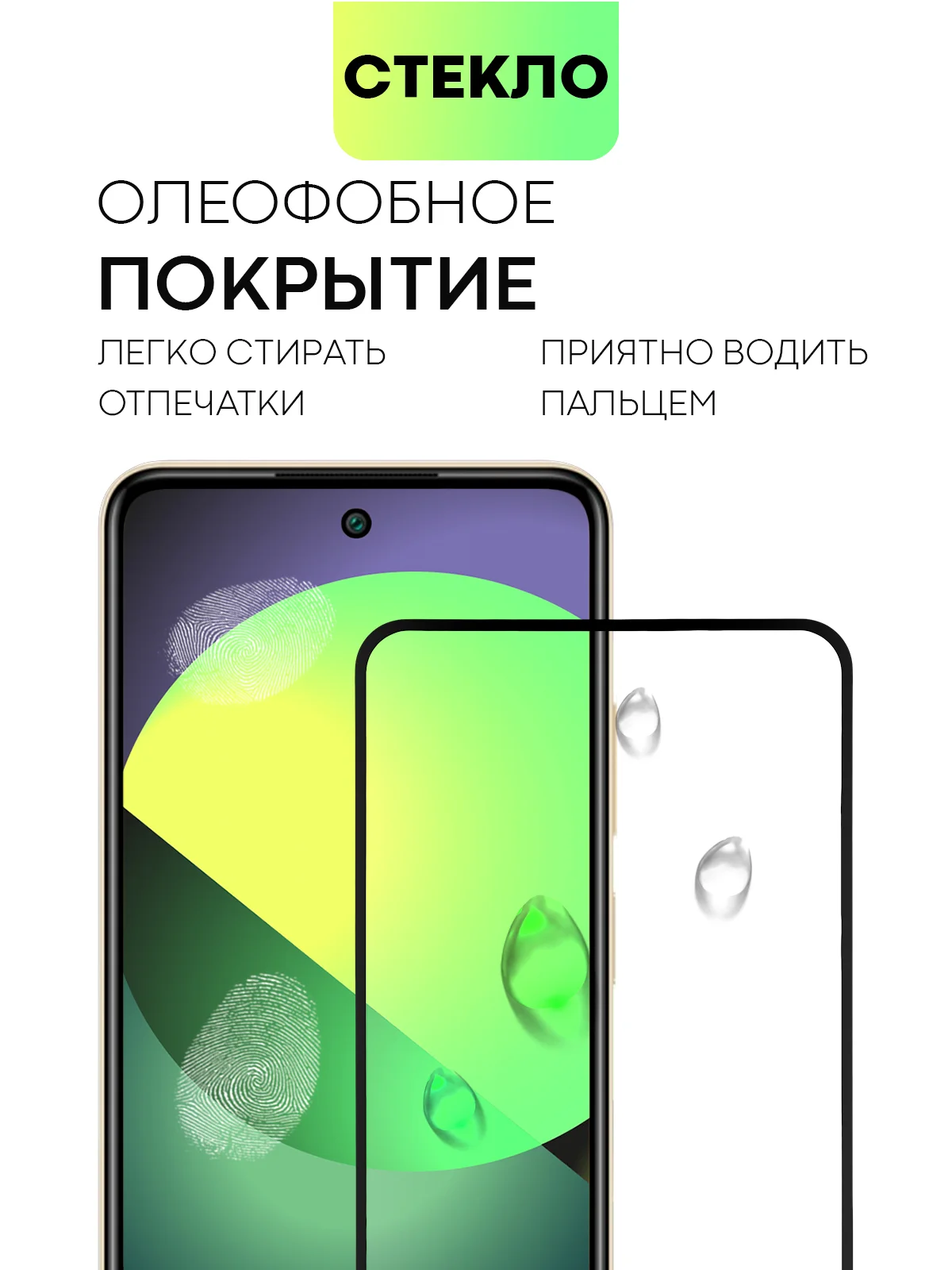 Прозрачный 1-2шт стекло для Infinix Smart 8, 8 Pro, 8 Plus защитное BROSCORP олеофобное, черная рамка