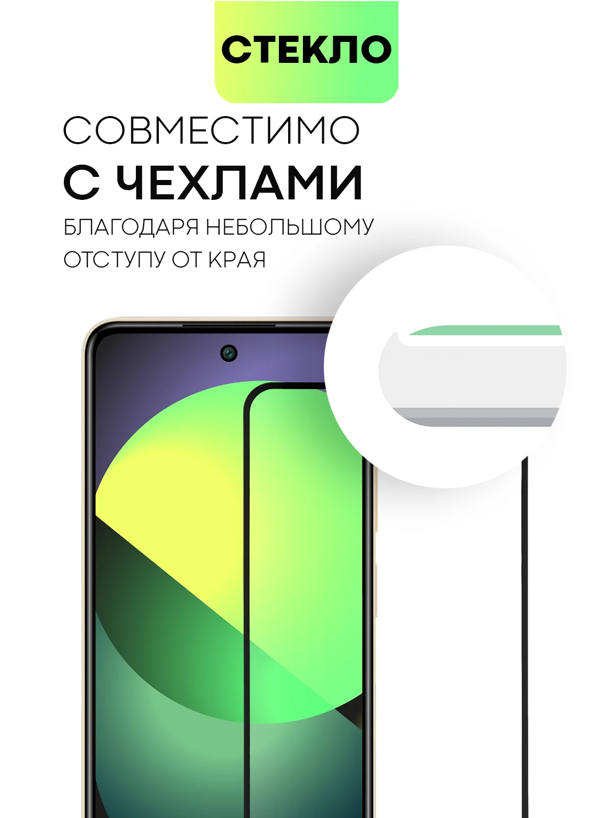 Прозрачный 1-2шт стекло для Infinix Smart 8, 8 Pro, 8 Plus защитное BROSCORP олеофобное, черная рамка