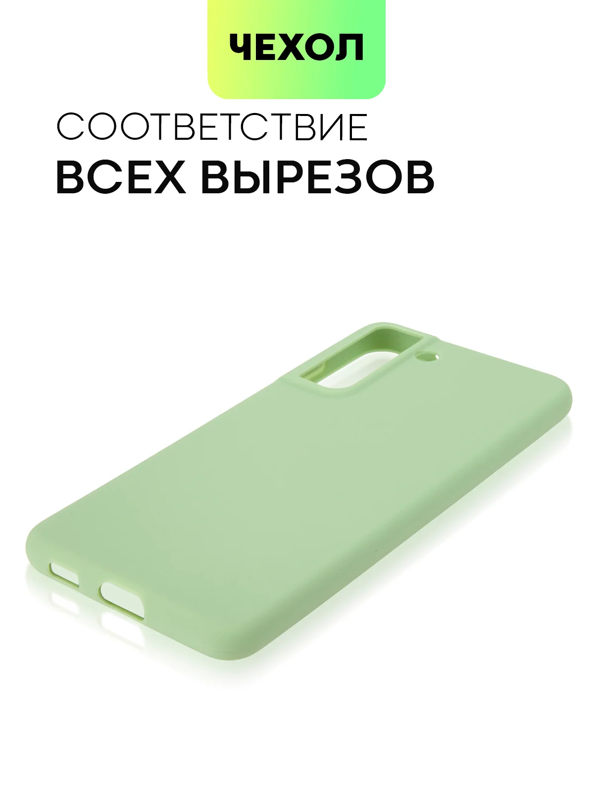 Зеленый чехол для Samsung Galaxy S21 FE силиконовый  BROSCORP матовый / прозрачный с защитой камер
