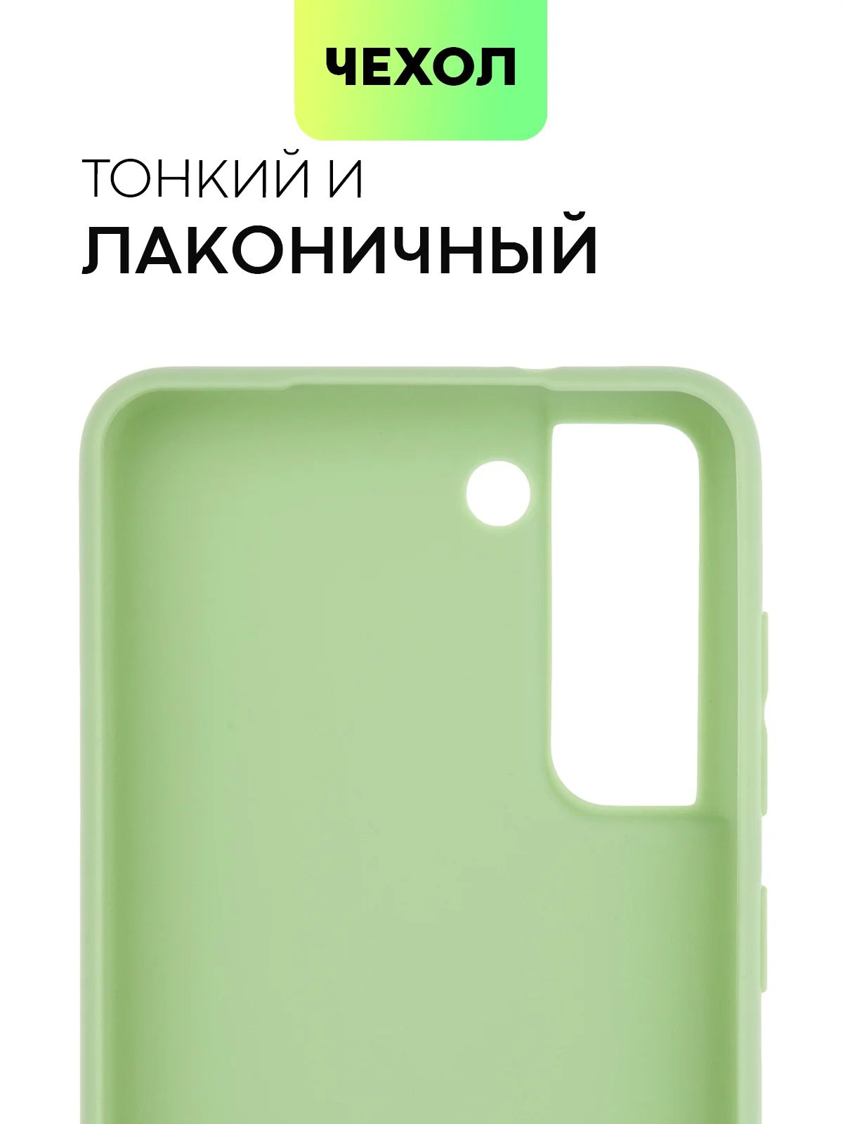 Зеленый чехол для Samsung Galaxy S21 FE силиконовый  BROSCORP матовый / прозрачный с защитой камер