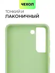 Зеленый чехол для Samsung Galaxy S21 FE силиконовый  BROSCORP матовый / прозрачный с защитой камер