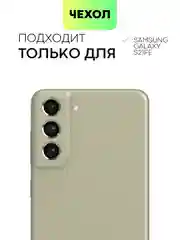 Зеленый чехол для Samsung Galaxy S21 FE силиконовый  BROSCORP матовый / прозрачный с защитой камер