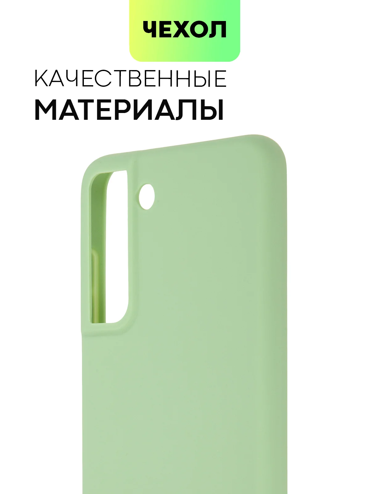 Зеленый чехол для Samsung Galaxy S21 FE силиконовый  BROSCORP матовый / прозрачный с защитой камер