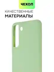 Зеленый чехол для Samsung Galaxy S21 FE силиконовый  BROSCORP матовый / прозрачный с защитой камер