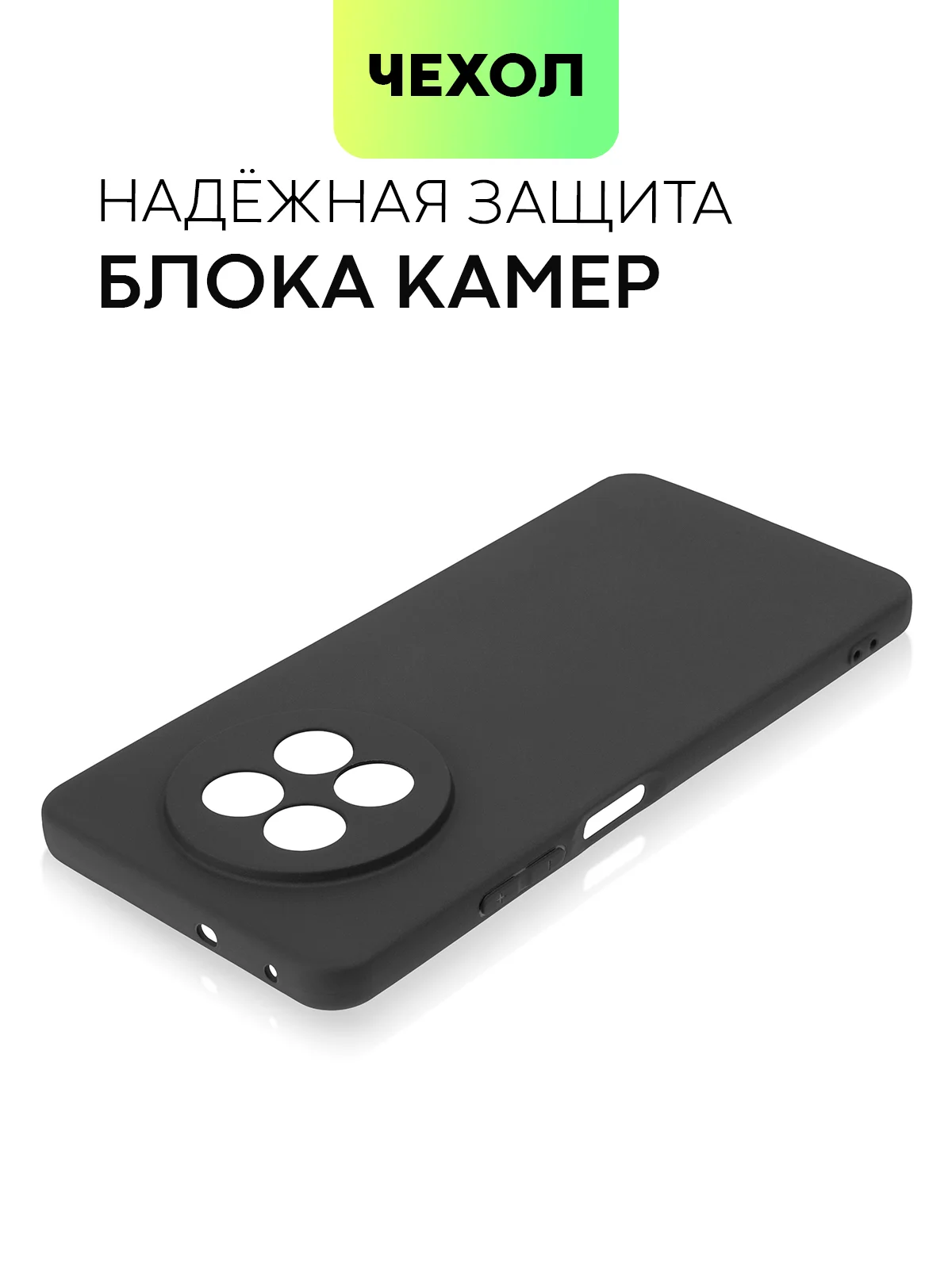 Черный чехол для Realme 12 5G, 12x 5G силиконовый BROSCORP матовый/ прозрачный с защитой камер