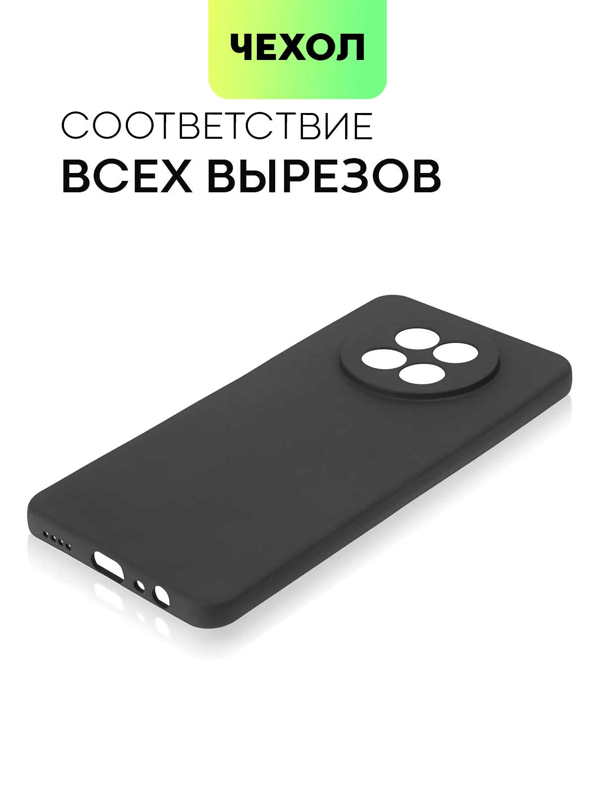 Черный чехол для Realme 12 5G, 12x 5G силиконовый BROSCORP матовый/ прозрачный с защитой камер