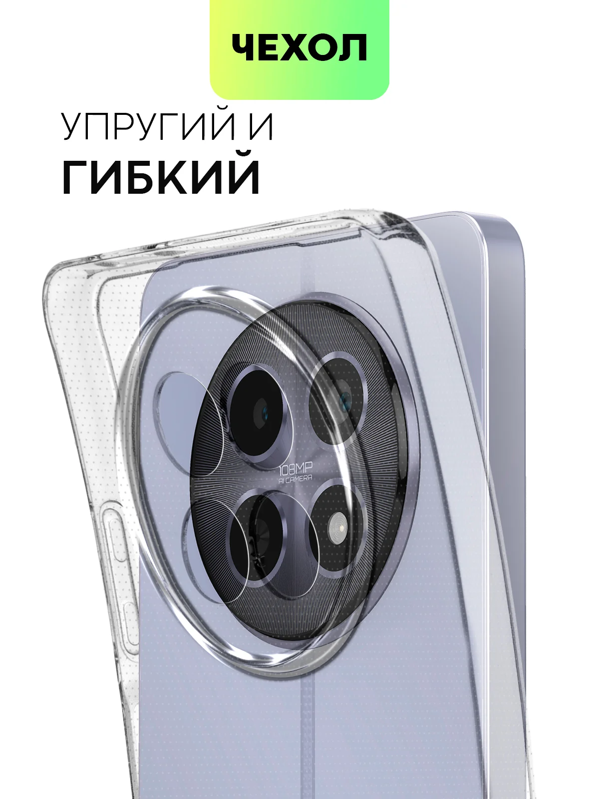 Прозрачный чехол для Realme 12 5G, 12x 5G силиконовый BROSCORP матовый/ прозрачный с защитой камер