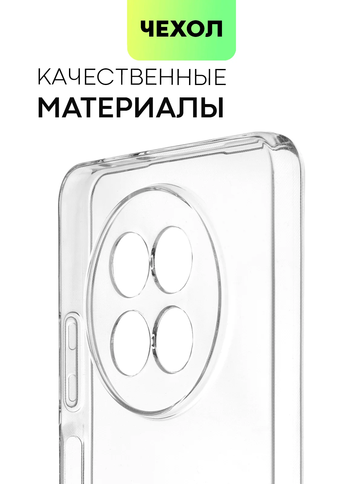 Прозрачный чехол для Realme 12 5G, 12x 5G силиконовый BROSCORP матовый/ прозрачный с защитой камер