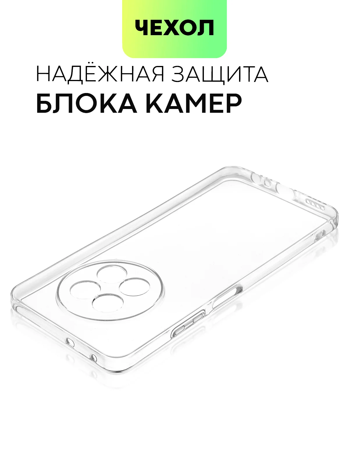 Прозрачный чехол для Realme 12 5G, 12x 5G силиконовый BROSCORP матовый/ прозрачный с защитой камер