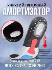 Белый стельки для обуви анатомические, с амортизирующей пяткой, каркасные, универсальные