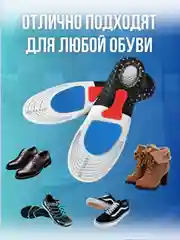Белый стельки для обуви анатомические, с амортизирующей пяткой, каркасные, универсальные