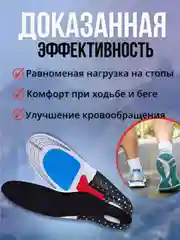 Белый стельки для обуви анатомические, с амортизирующей пяткой, каркасные, универсальные