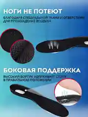 Белый стельки для обуви анатомические, с амортизирующей пяткой, каркасные, универсальные