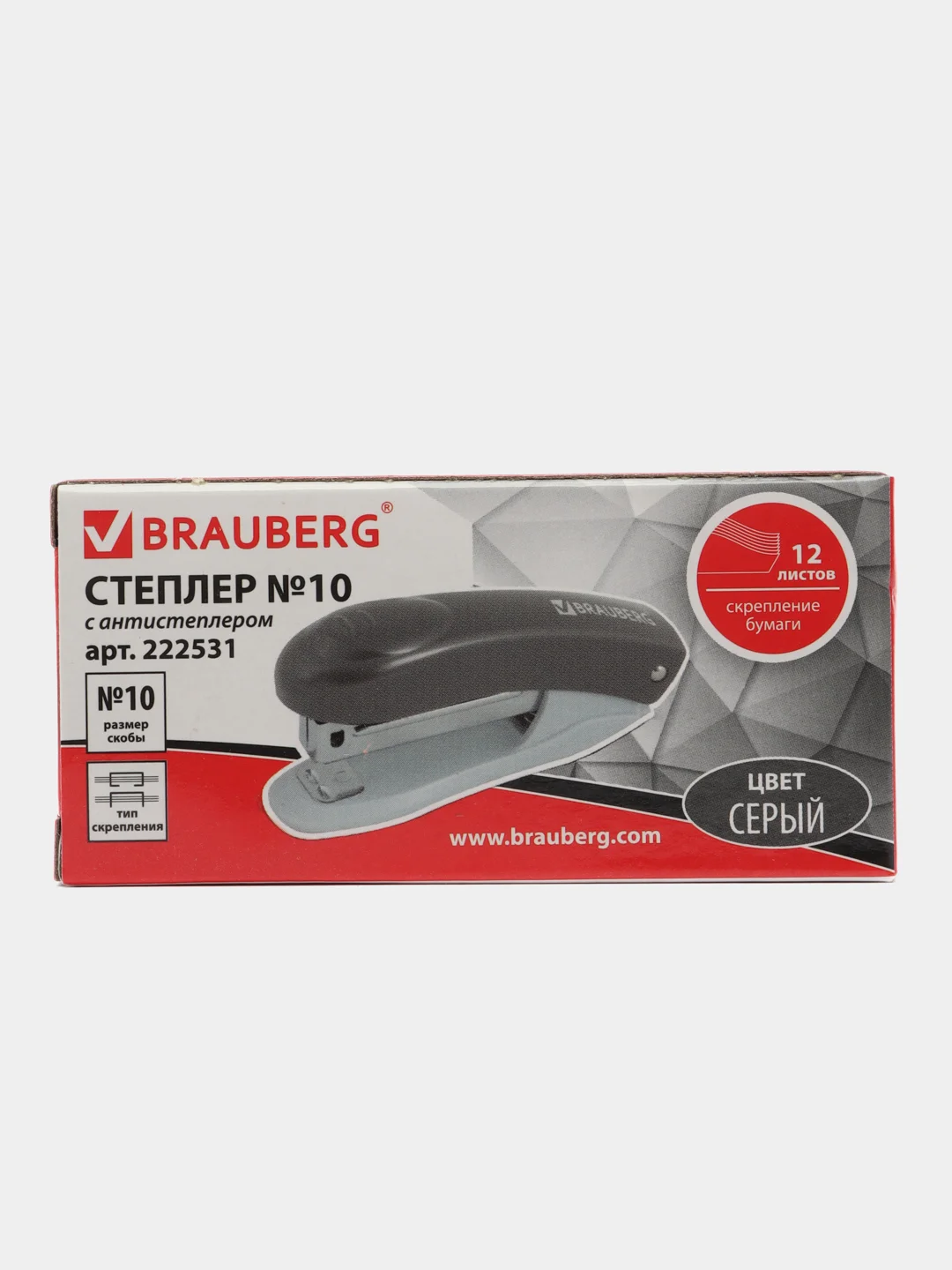 Степлер канцелярский, скобы №10 Brauberg "Original", с антистеплером, до 12 листов, серый