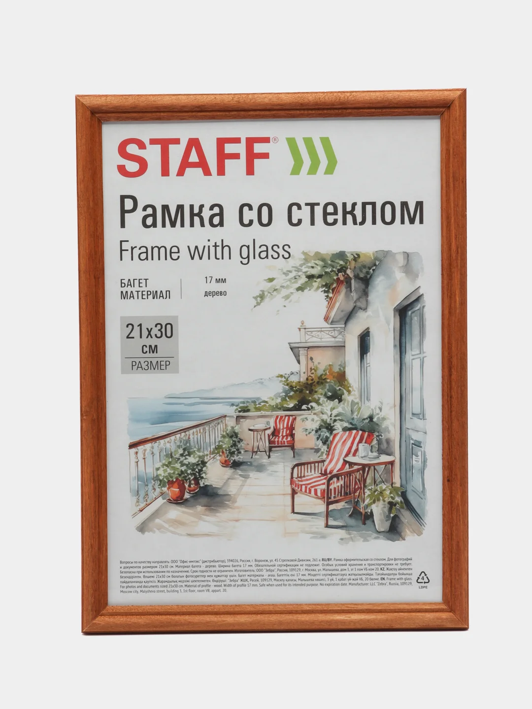 Рамка для фото 21х30 см А4 Staff 391390 стекло багет 17 мм дерево коричневая комплект 3 шт