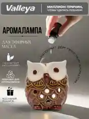 Коричневый аромалампа керамическая