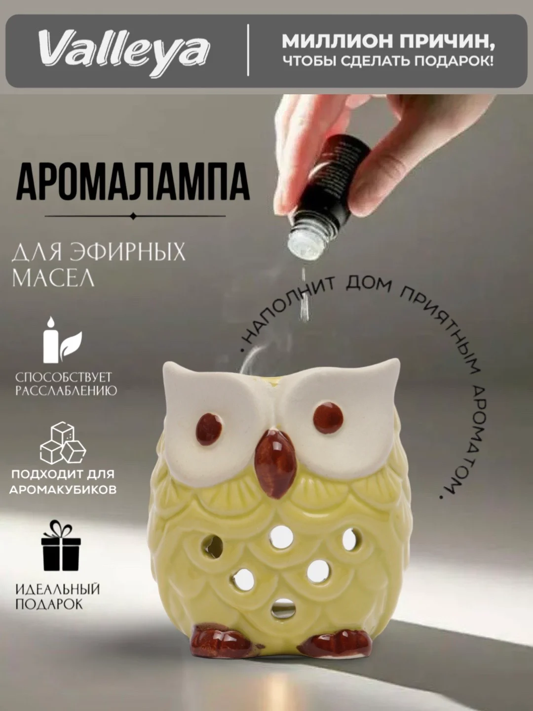 Лайм аромалампа керамическая
