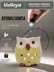 Лайм аромалампа керамическая