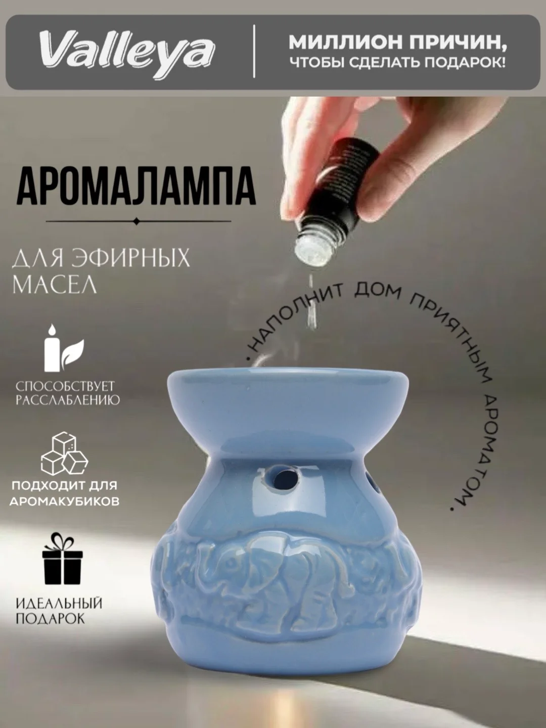 Голубой аромалампа для дома , для бани и сауны