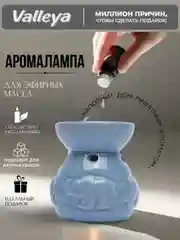 Голубой аромалампа для дома , для бани и сауны