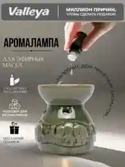 Зелёный хаки аромалампа для дома , для бани и сауны